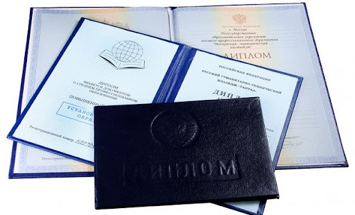 Купить диплом инженера Советы и рекомендации