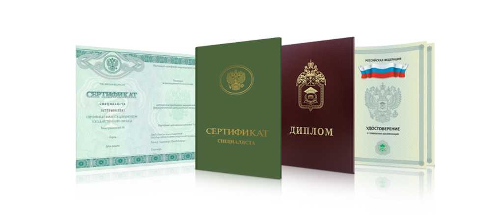 Купить диплом косметолога после проверки 8