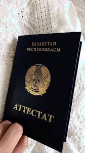 Купить диплом косметолога после проверки 8