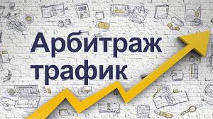 Ключевые тренды медиа про арбитраж в 2025 году Ключевые тренды медиа про арбитраж в 2025 году