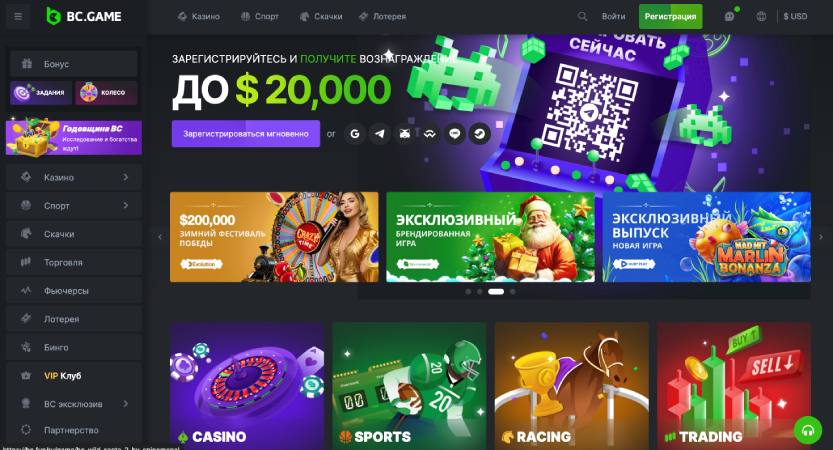 Exploring the Thrills of BC Game Crypto Gambling
